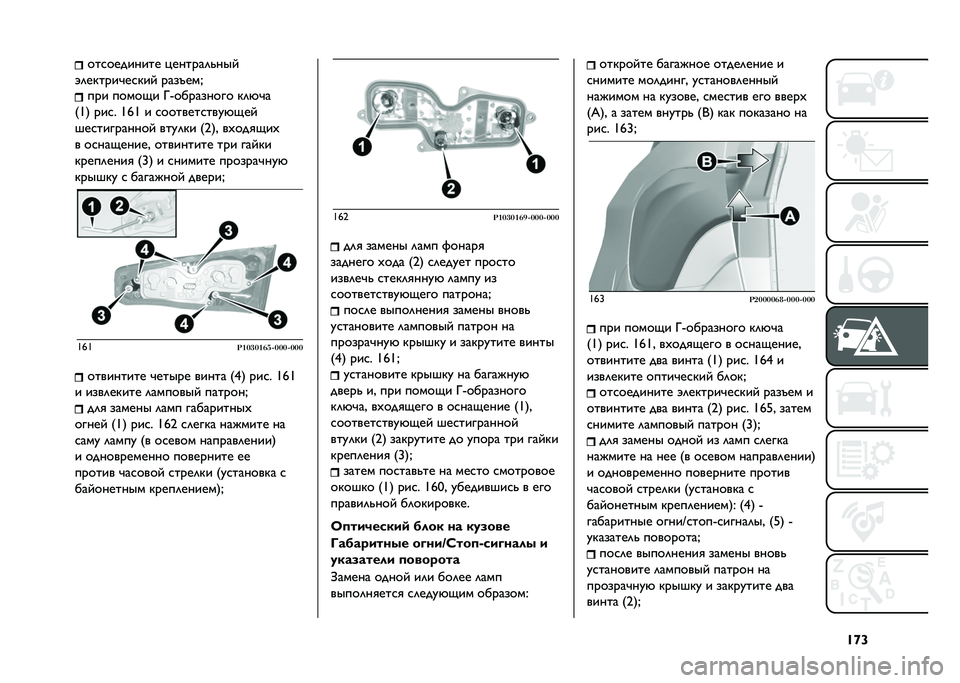 FIAT TIPO 5DOORS STATION WAGON 2021  Руководство по эксплуатации и техобслуживанию (in Russian) �S�o�_����������� �!������	�"��� 
�$�	������#�����  ����z���E ��� �����)� �\�F��������� ��	�&�#�
�/�Y�3 ���� �Y�s�Y � ������������&�)