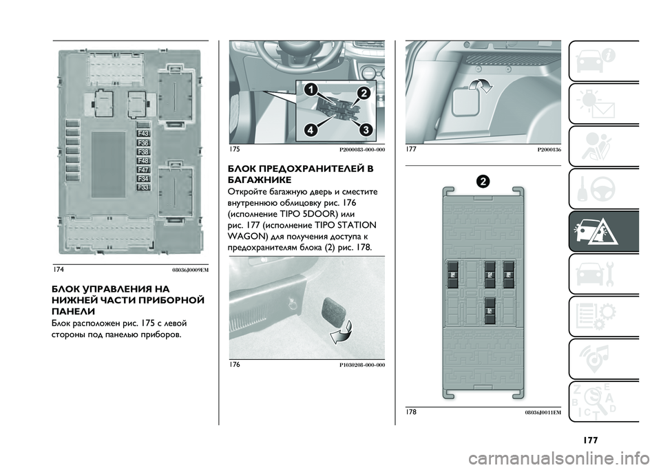 FIAT TIPO 5DOORS STATION WAGON 2021  Руководство по эксплуатации и техобслуживанию (in Russian) �S�o�o�Y�q�a
������	�����
�
�8�=�7�( ����:��=�<�?�A�9 �?�:
�?�A�K�?�<�L �@�:�D�;�A ���A�8�7��?�7�L
��:�?�<�=�A
�U�	�� ������	���� ���� �Y�q�5 � �	���� 
������
