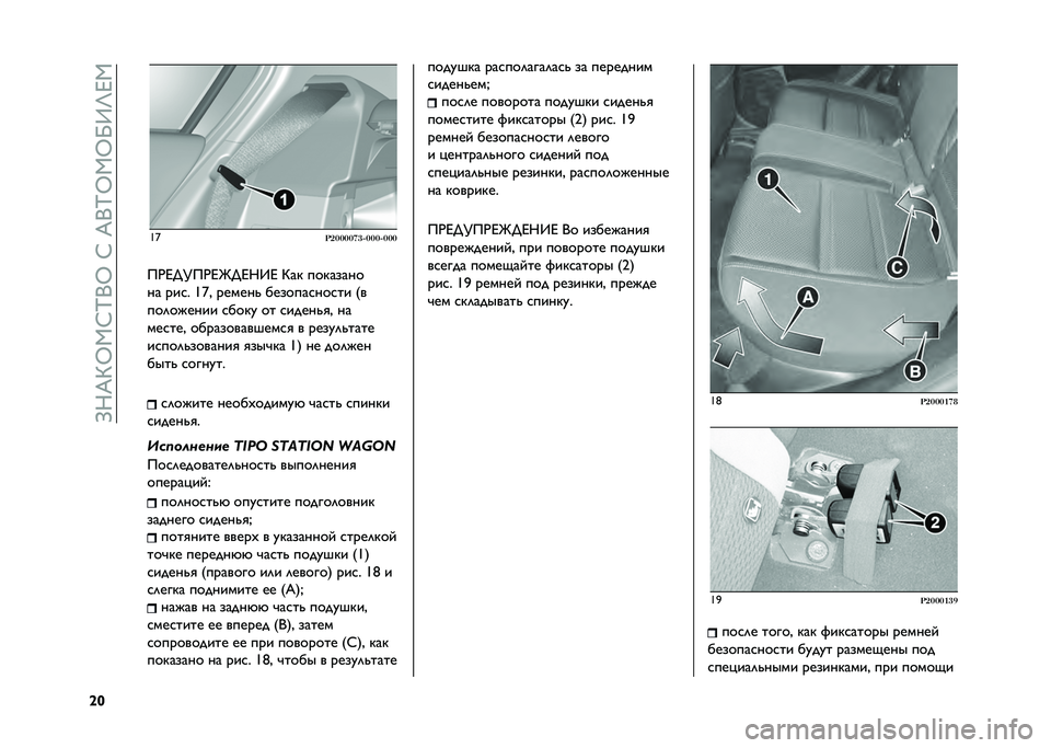 FIAT TIPO 5DOORS STATION WAGON 2021  Руководство по эксплуатации и техобслуживанию (in Russian) ��[�D�@�C�V�,�H�I�
�V��H��@�
�I�V�,�V�U�;�K�A�,
�^�T �Y�q
����������������
��*�A��?��*�A�J��A�D�;�A �C�� ��������
�� ���� �Y�q� ������" ����������
