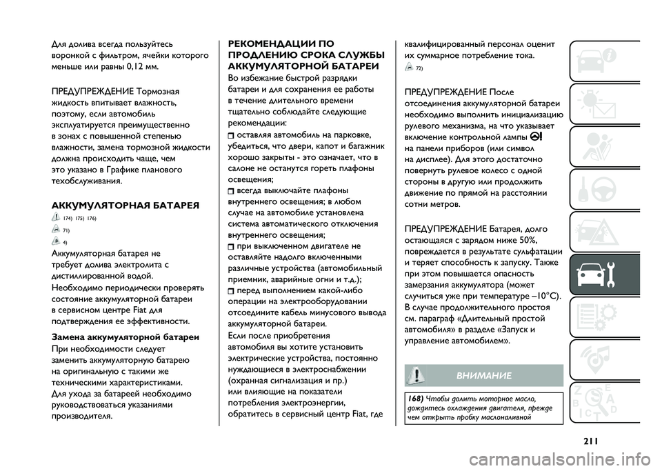 FIAT TIPO 5DOORS STATION WAGON 2021  Руководство по эксплуатации и техобслуживанию (in Russian) �^�S�S��	�
 ���	��� ������ ���	�"��� ����"
��������  � �%��	�"����� �
�#�� �� ��������
����"�� ��	� ����� �:��Y�7 ���
��*�A��?��*�A�J��A