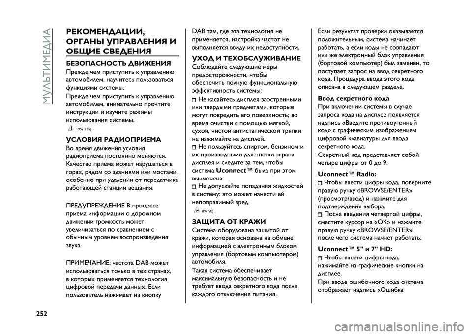 FIAT TIPO 5DOORS STATION WAGON 2021  Руководство по эксплуатации и техобслуживанию (in Russian) ��,�?�K�X�I�;�,�A��;�@
�^�h�^ ��<�(�7�C�<�?� �:�O�A�A�!
�7��E�:�?�M ����:��=�<�?�A�9 �A
�7�8�I�A�< �D��<� �<�?�A�9
�8�<�5�7��:�D�?�7�D�;�> � ��A�K�<�?�A�9
������ �#�� �������