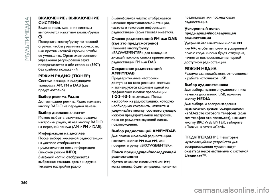 FIAT TIPO 5DOORS STATION WAGON 2021  Руководство по эксплуатации и техобслуживанию (in Russian) ��,�?�K�X�I�;�,�A��;�@
�^�n�T ��(�=�B�@�<�?�A�< �4 ��M�(�=�B�@�<�?�A�<
�D�A�D�;�<�C�M
�
��	�&�#�����9����	�&�#���� �������
�����	��
����
 �������� �������9