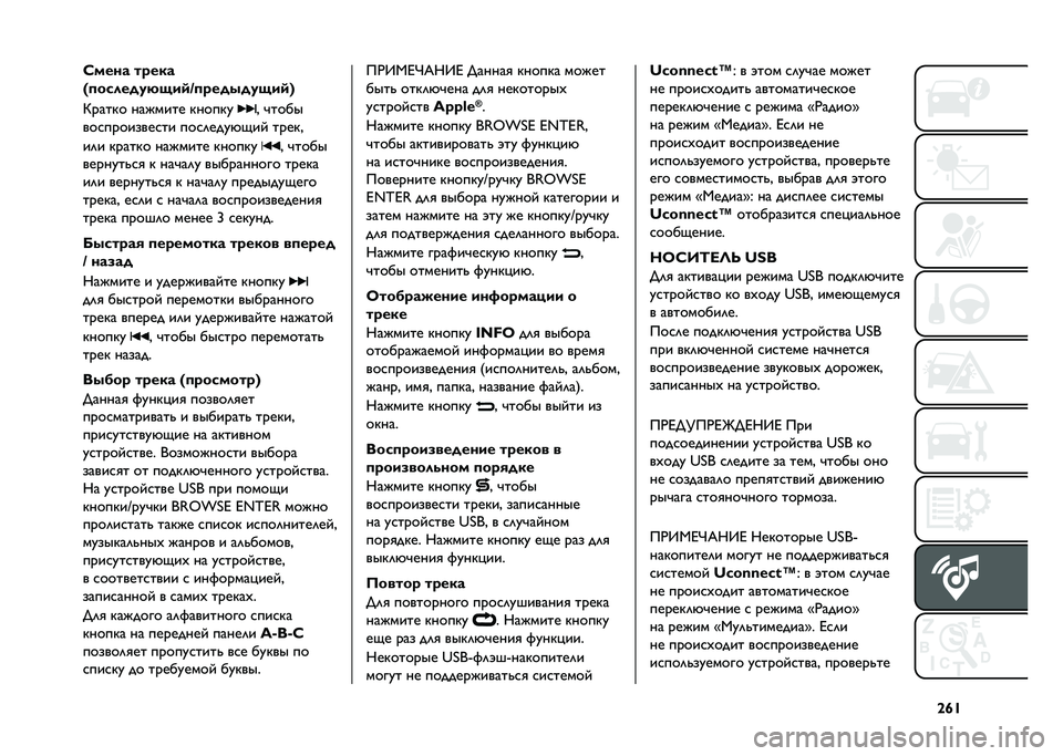 FIAT TIPO 5DOORS STATION WAGON 2021  Руководство по эксплуатации и техобслуживанию (in Russian) �^�n�S�D���� �����
�F�
������
��"��	�4�
������
�"��	�G
�C����� ������� ������
� �#����
������������� ����	����&�)��  �����
��	� 