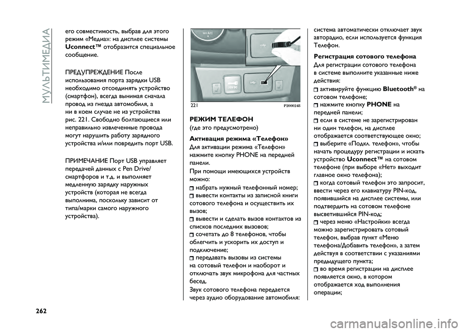 FIAT TIPO 5DOORS STATION WAGON 2021  Руководство по эксплуатации и техобслуживанию (in Russian) ��,�?�K�X�I�;�,�A��;�@
�^�n�^ ��� �������������"� ������ ��	�
 �$����
����� �v�,�����w�. �� �����	�� �������
�U�V�W�X�X�Y�V�-�Z
����������