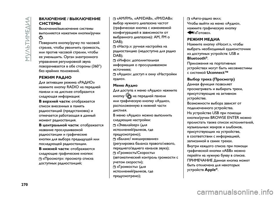 FIAT TIPO 5DOORS STATION WAGON 2021  Руководство по эксплуатации и техобслуживанию (in Russian) ��,�?�K�X�I�;�,�A��;�@
�^�o�T �
��(�=�B�@�<�?�A�< �4 ��M�(�=�B�@�<�?�A�<
�D�A�D�;�<�C�M
�
��	�&�#�����9����	�&�#���� �������
�����	��
����
 �������� ������