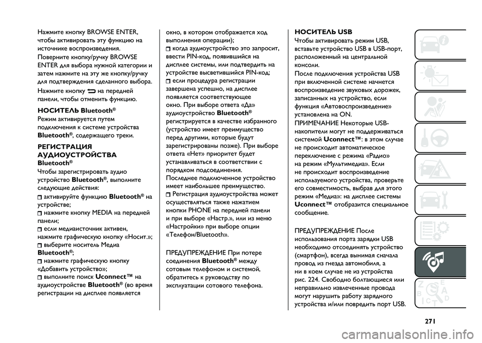 FIAT TIPO 5DOORS STATION WAGON 2021  Руководство по эксплуатации и техобслуживанию (in Russian) �^�o�S�D������ ������ �u�0�1�h�i�6 �6�2�^�6�0�
�#���� ������������" �$�� �%����!��& ��
�����#���� ���������������
�
��������� ���
