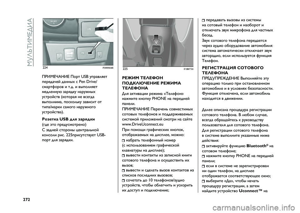 FIAT TIPO 5DOORS STATION WAGON 2021  Руководство по эксплуатации и техобслуживанию (in Russian) ��,�?�K�X�I�;�,�A��;�@
�^�o�^ �7�7�a
��������
��*�;�,�A�G�@�D�;�A ���� �f�i�u ������	�
��
�������#��  ������( � �j�M�Q �`�R��x�M�9
������%���� � ���� 