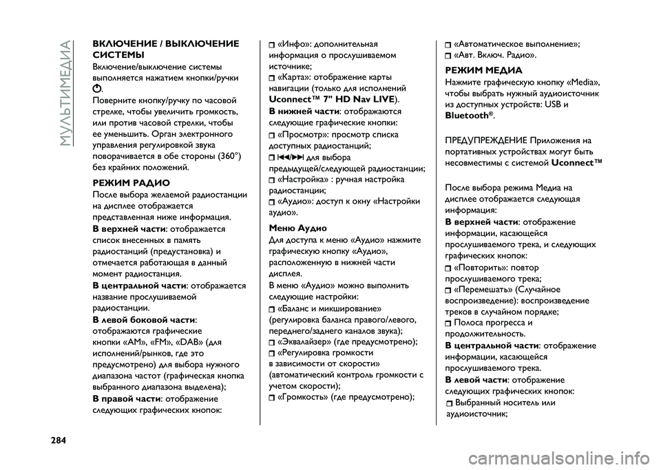 FIAT TIPO 5DOORS STATION WAGON 2021  Руководство по эксплуатации и техобслуживанию (in Russian) ��,�?�K�X�I�;�,�A��;�@
�^�r�e ��(�=�B�@�<�?�A�< �4 ��M�(�=�B�@�<�?�A�<
�D�A�D�;�<�C�M
�
��	�&�#�����9����	�&�#���� �������
�����	��
����
 �������� �������9