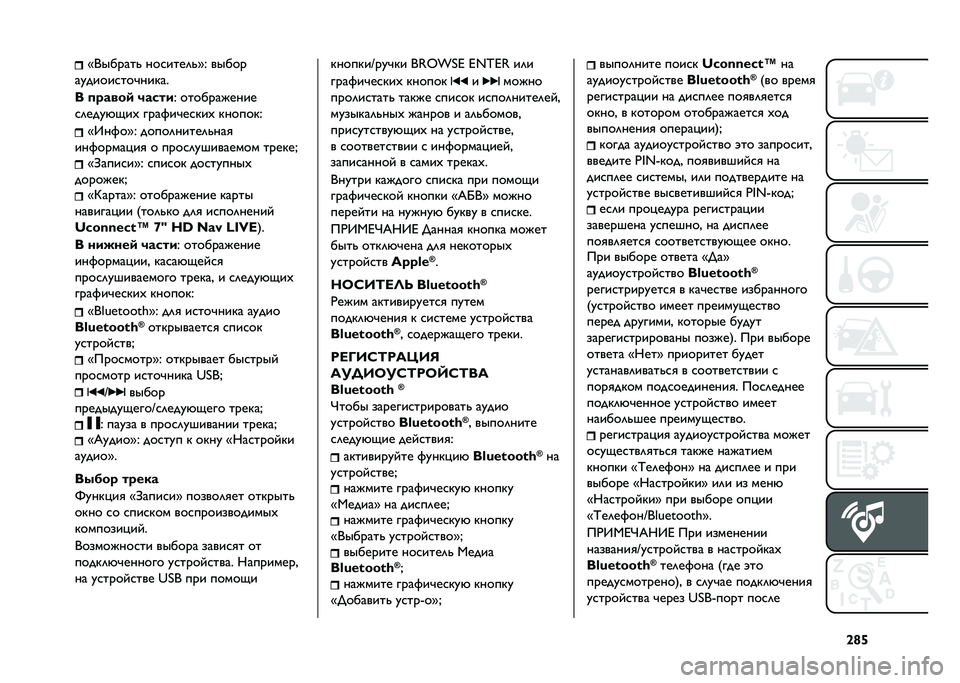 FIAT TIPO 5DOORS STATION WAGON 2021  Руководство по эксплуатации и техобслуживанию (in Russian) �^�r�h�v�
������" �������	�"�w�. �����
����������#�����
� �
�����	 �&���� �. �����������
��	����&�)��( ����%��#�����( �������. �v�;