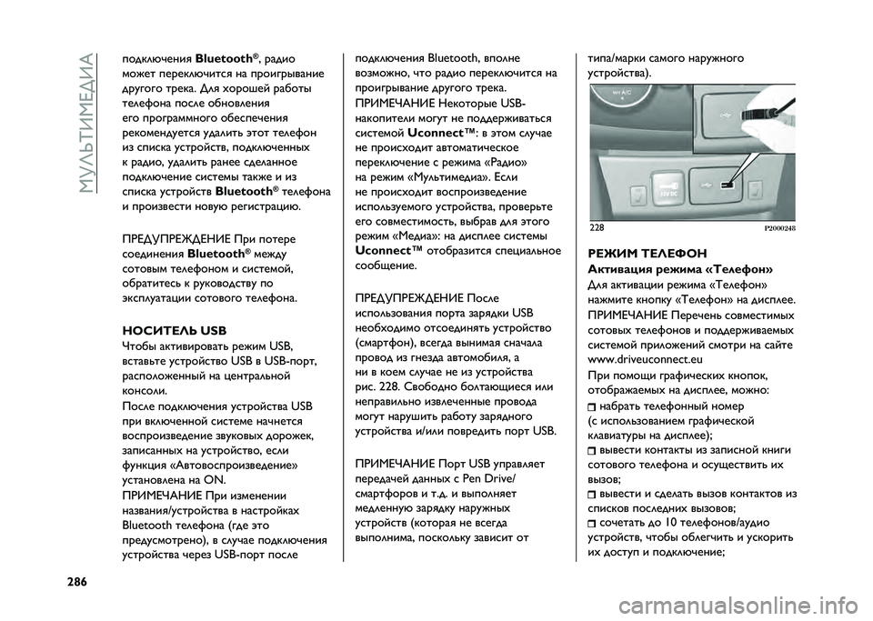 FIAT TIPO 5DOORS STATION WAGON 2021  Руководство по эксплуатации и техобслуживанию (in Russian) ��,�?�K�X�I�;�,�A��;�@
�^�r�n �����	�&�#����

�q�/�t�Y�-�W�W�-�v�