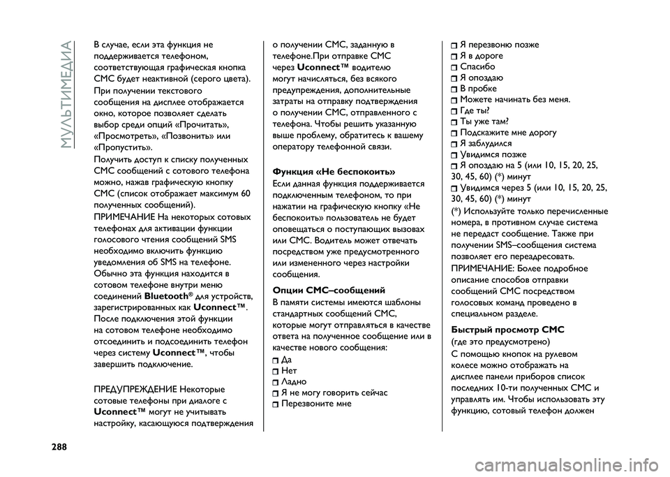 FIAT TIPO 5DOORS STATION WAGON 2021  Руководство по эксплуатации и техобслуживанию (in Russian) ��,�?�K�X�I�;�,�A��;�@
�^�r�r �
 ��	��#��� ���	� �$�� �%����!��
 ��
��������������
 ���	��%�����
������������&�)��
 ����%��#�����
 �����