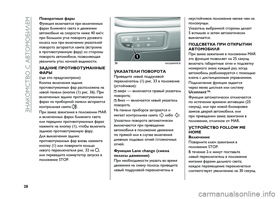 FIAT TIPO 5DOORS STATION WAGON 2021  Руководство по эксплуатации и техобслуживанию (in Russian) ��[�D�@�C�V�,�H�I�
�V��H��@�
�I�V�,�V�U�;�K�A�,
�^�r ���������� �$���
�y����!��
 ���	�&�#�����
 ��� ���	�&�#�����(
�%����( ��	������ ����� � ����