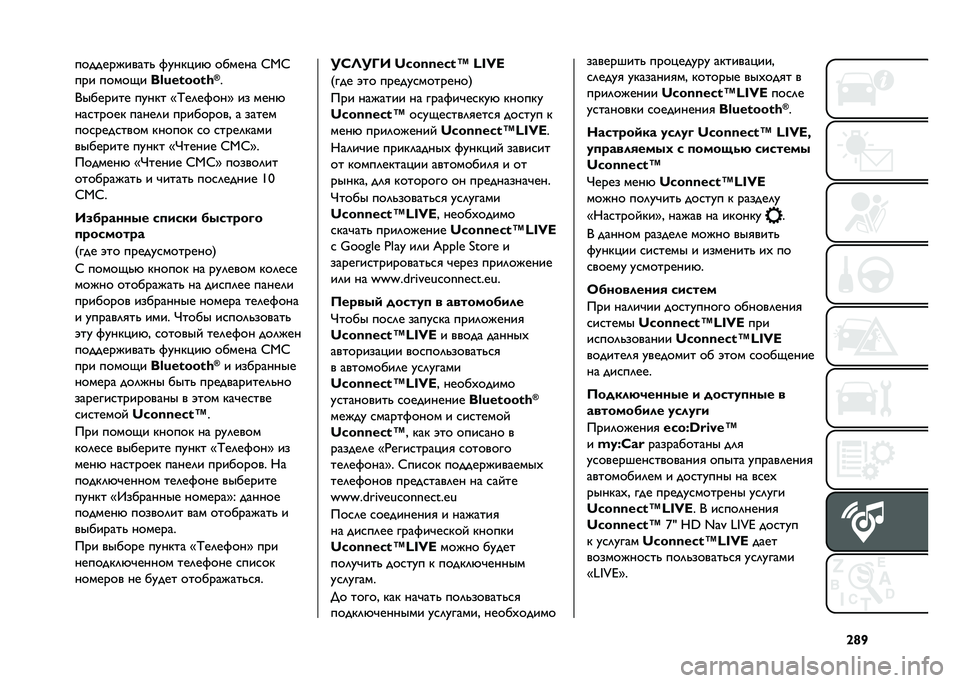 FIAT TIPO 5DOORS STATION WAGON 2021  Руководство по эксплуатации и техобслуживанию (in Russian) �^�r�R������������" �%����!��& ������ �H�,�H
��� �����)�
�q�/�t�Y�-�W�W�-�v�