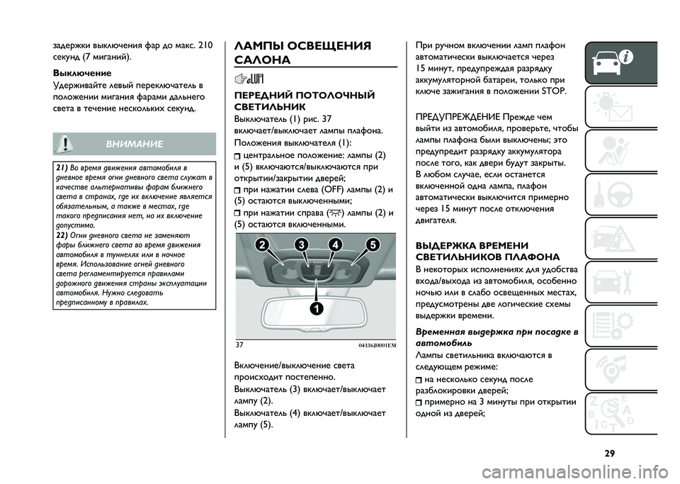 FIAT TIPO 5DOORS STATION WAGON 2021  Руководство по эксплуатации и техобслуживанию (in Russian) �^�R�������� ����	�&�#����
 �%�� �� ����� �7�Y�:
������ �/�q ������� �3�
������&����
�?�������� �� �	����  ������	�&�#����	�" �
���	