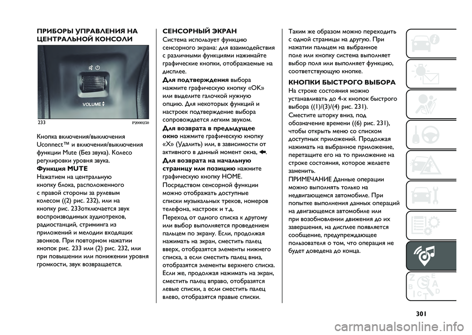 FIAT TIPO 5DOORS STATION WAGON 2021  Руководство по эксплуатации и техобслуживанию (in Russian) �_�T�S���A�8�7��M ����:��=�<�?�A�9 �?�:
�O�<�?�;��:�=�>�?�7�L �(�7�?�D�7�=�A
�7�b�b
�������
�
�C����� ���	�&�#����
�9����	�&�#����

�f�|�T�Q�Q�M�|��