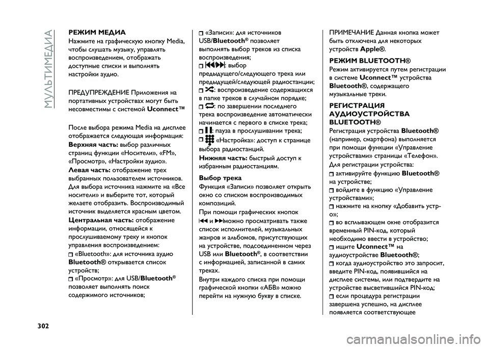 FIAT TIPO 5DOORS STATION WAGON 2021  Руководство по эксплуатации и техобслуживанию (in Russian) ��,�?�K�X�I�;�,�A��;�@
�_�T�^ ��<�K�A�C �C�<� �A�:
�D������ �� ����%��#�����& ������ �>�M�m���
�#���� ��	�����" ������� ������	�
��"
���������