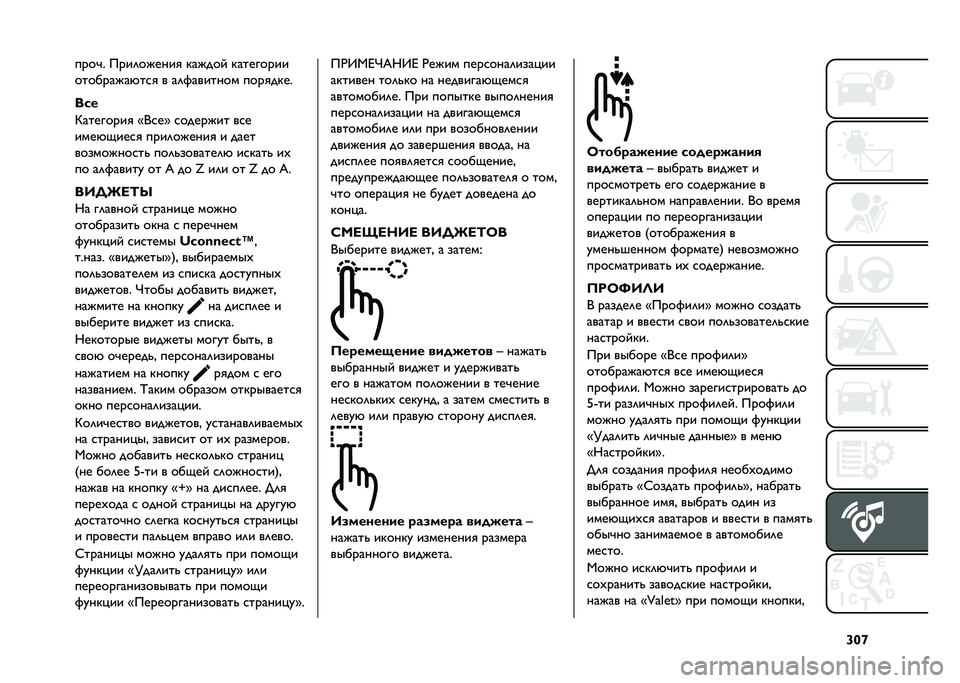 FIAT TIPO 5DOORS STATION WAGON 2021  Руководство по эксплуатации и техобслуживанию (in Russian) �_�T�o����#� ����	������
 ������  ���������
���������&���
 � ��	�%������� ����
����
���
�C��������
 �v�
���w �������� ���
��