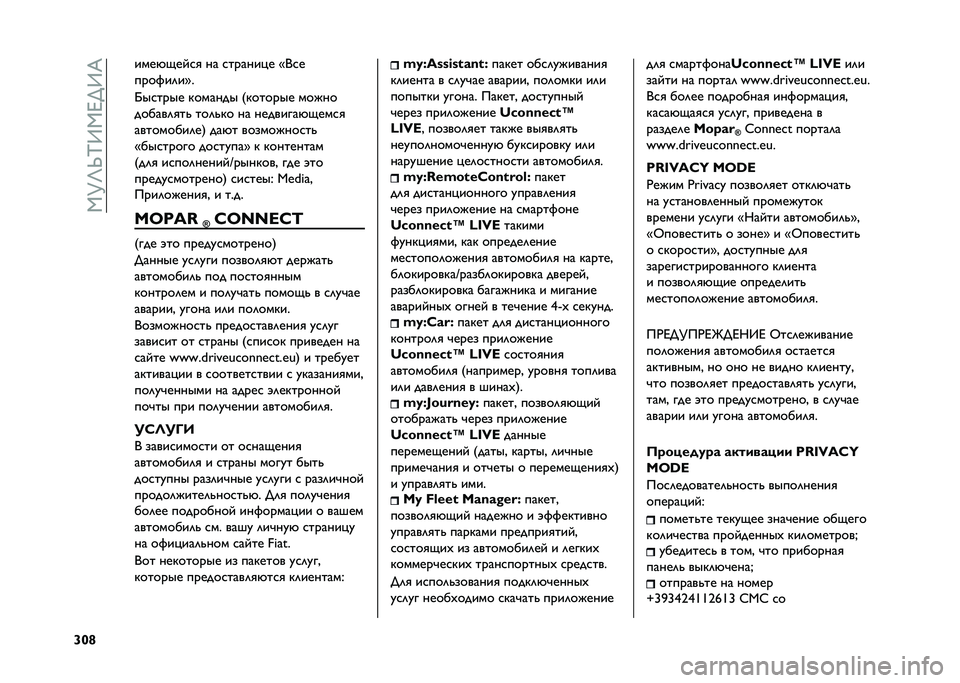 FIAT TIPO 5DOORS STATION WAGON 2021  Руководство по эксплуатации и техобслуживанию (in Russian) ��,�?�K�X�I�;�,�A��;�@
�_�T�r ����&�)�� ��
 �� �������!� �v�
��
����%��	��w�
�U������ ������� �/������� �����
������	�
��" ���	�"�� �� ��