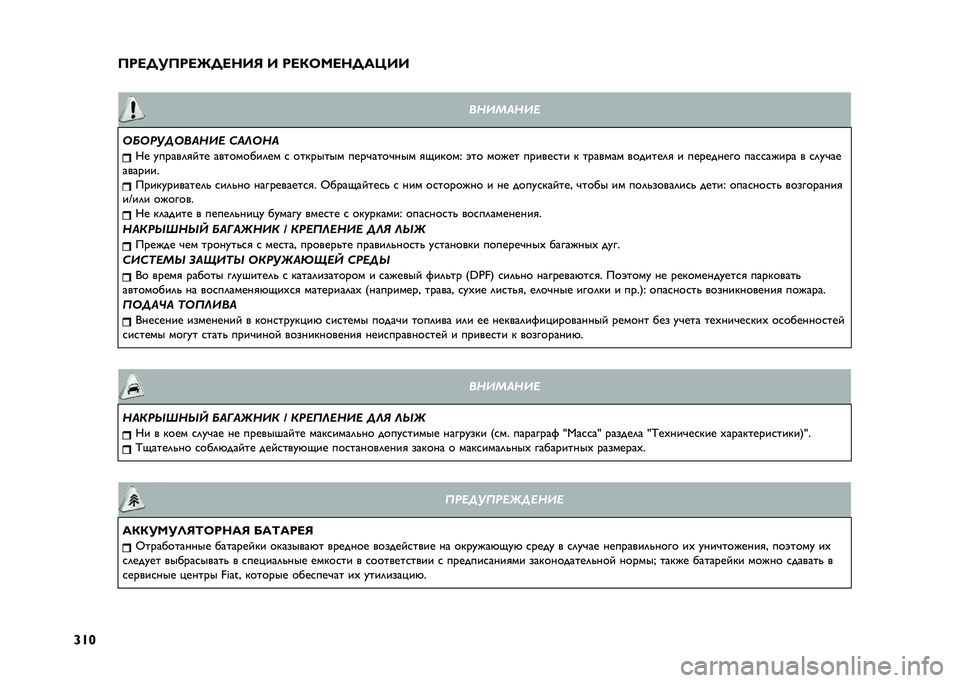 FIAT TIPO 5DOORS STATION WAGON 2021  Руководство по эксплуатации и техобслуживанию (in Russian) �
�_�S�T ���<� ����<�K� �<�?�A�9 �A ��<�(�7�C�<�?� �:�O�A�A
�
��������
�Z�[�Z����Z����� �\��]�Z�� �D� ������	�
� �� ���������	�� � �������� ���