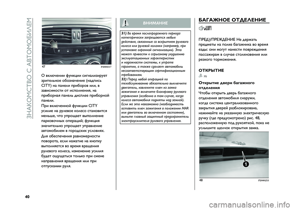 FIAT TIPO 5DOORS STATION WAGON 2021  Руководство по эксплуатации и техобслуживанию (in Russian) ��[�D�@�C�V�,�H�I�
�V��H��@�
�I�V�,�V�U�;�K�A�,
�e�T �a�q
��������
�V ���	�&�#���� �%����!�� ������	�������
������	�"��� �������#���� �/������