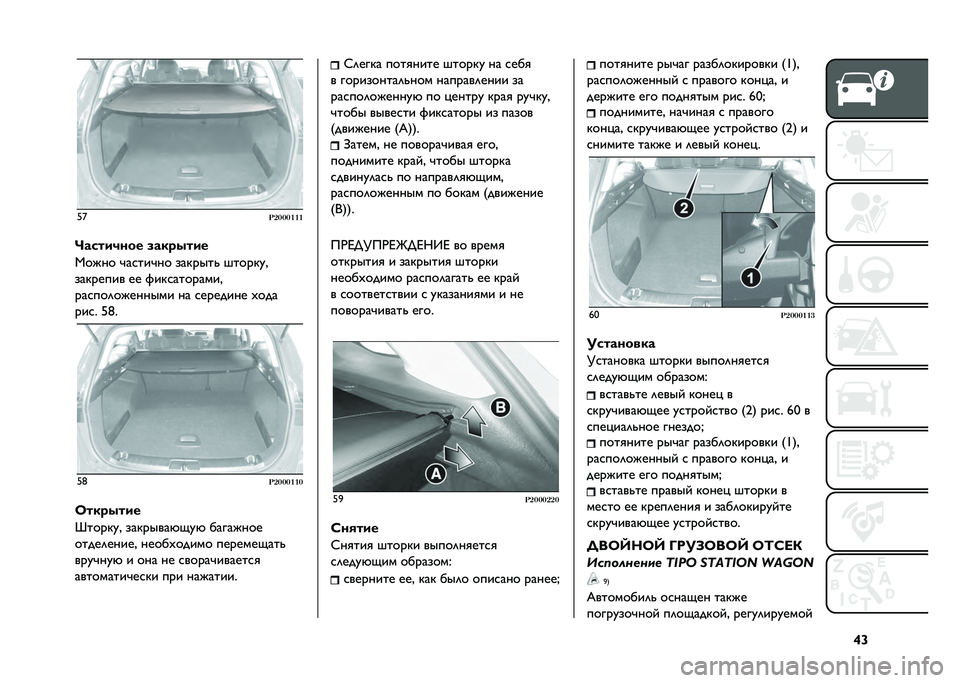 FIAT TIPO 5DOORS STATION WAGON 2021  Руководство по эксплуатации и техобслуживанию (in Russian) �e�_�5�q
��������
�@�����&��� ��������
�,���� �#�����#�� �������" �������
�������� �� �%�����������
������	�������� ��