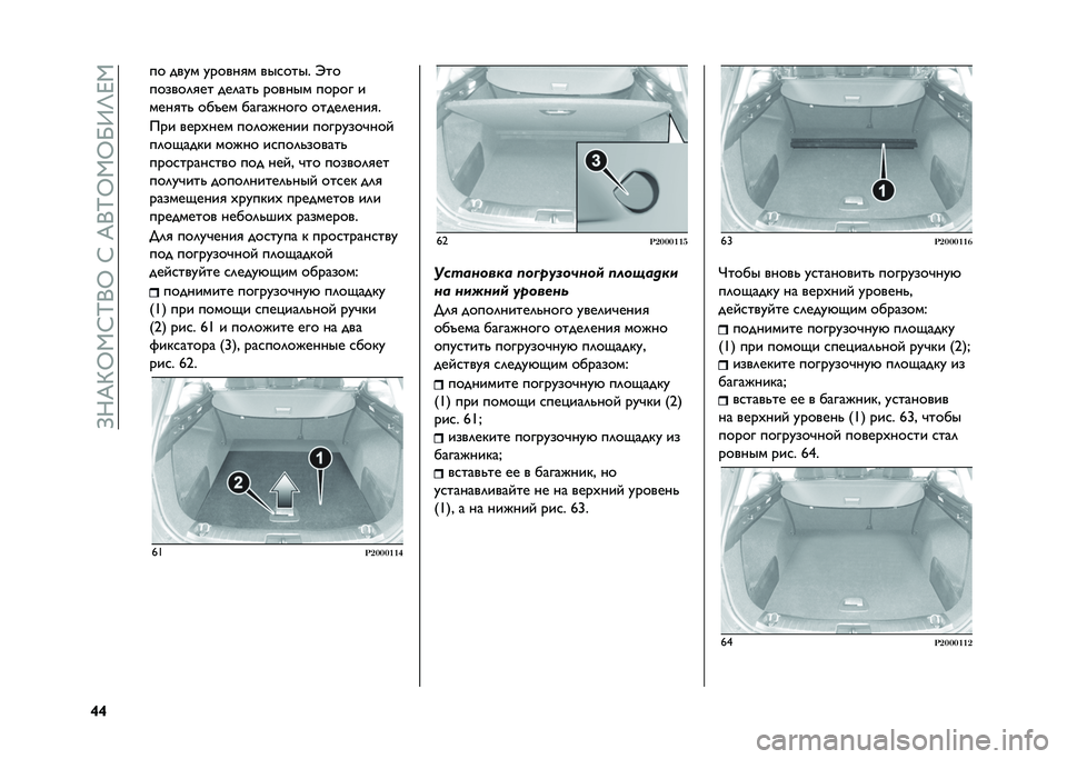 FIAT TIPO 5DOORS STATION WAGON 2021  Руководство по эксплуатации и техобслуживанию (in Russian) ��[�D�@�C�V�,�H�I�
�V��H��@�
�I�V�,�V�U�;�K�A�,
�e�e �� ���� ������
� ������� �+��
������	�
�� ���	���" ������ ����� �
����
��" ���z�� �����