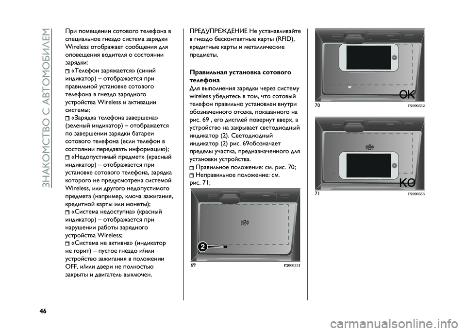 FIAT TIPO 5DOORS STATION WAGON 2021  Руководство по эксплуатации и техобслуживанию (in Russian) ��[�D�@�C�V�,�H�I�
�V��H��@�
�I�V�,�V�U�;�K�A�,
�e�n ��� �����)���� �������� ���	��%��� �
����!���	�"��� ������ ������� ����
���
�h��R�M�O�M�P�