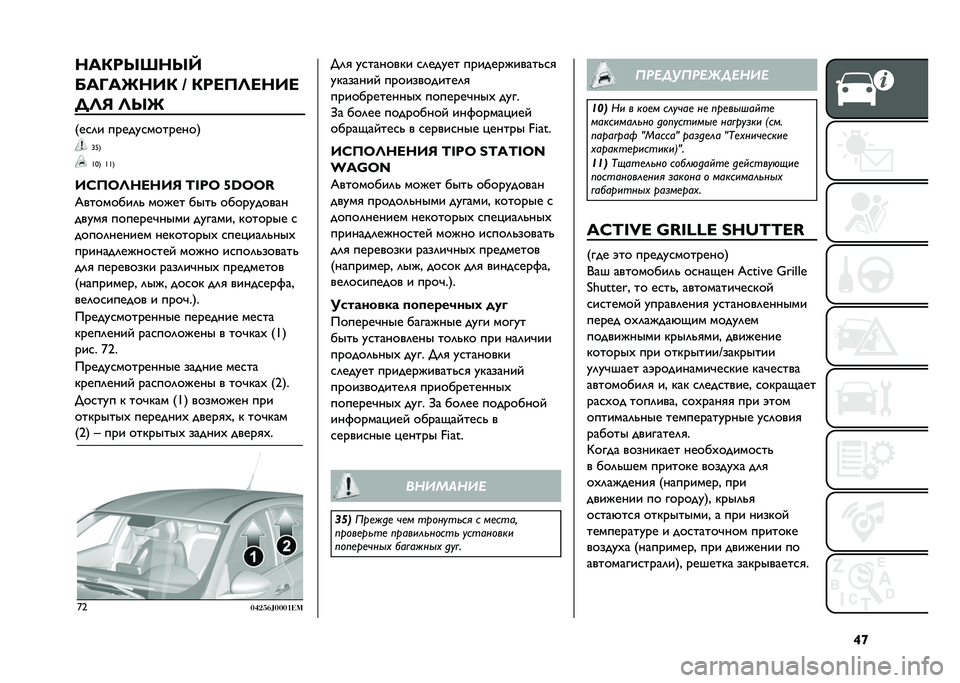 FIAT TIPO 5DOORS STATION WAGON 2021  Руководство по эксплуатации и техобслуживанию (in Russian) �e�o�?�:�(��M�P�?�M�L
�8�:�E�:�K�?�A�( �4 �(��<��=�<�?�A�<
� �=�9 �=�M�K
�/���	� ��������������3
�b�5�3
�Y�:�3 �Y�Y�3
�A�D��7�=�?�<�?�A�9 �\�,�i�f �h�g�f�f�l
�@��������	�" �