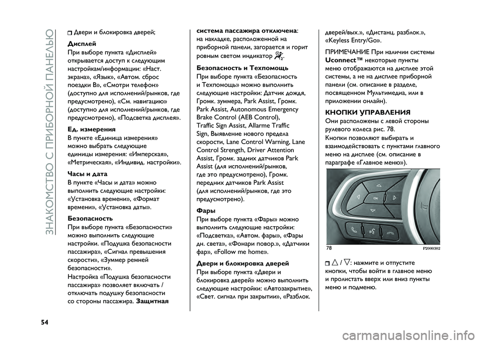FIAT TIPO 5DOORS STATION WAGON 2021  Руководство по эксплуатации и техобслуживанию (in Russian) ��[�D�@�C�V�,�H�I�
�V��H���*�;�U�V�*�D�V�p���@�D�A�K�X�Z
�h�e ����� � ��	�������� ������ �E
� ���
���	
��� ������ ������ �v�����	�� �w
��������