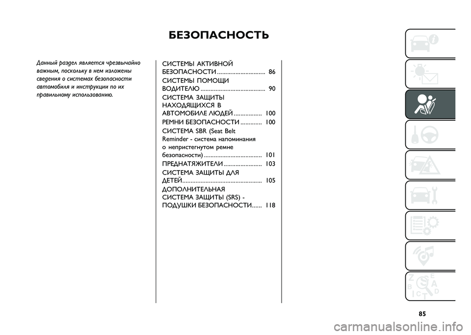 FIAT TIPO 5DOORS STATION WAGON 2021  Руководство по эксплуатации и техобслуживанию (in Russian) �r�h
�8�<�5�7��:�D�?�7�D�;�>
�.����
� ���	��
� �����
��� ���
�	��
�����
�����
�� ��������� � ��
� ��	����
��
���
��
��� � �����
���% ��
�	