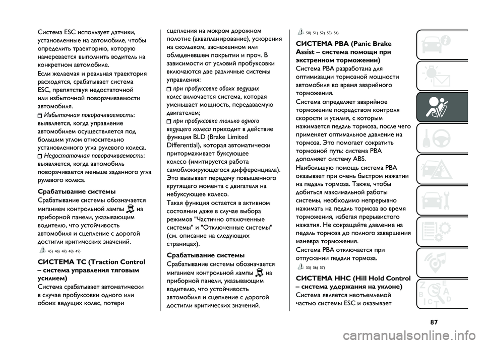 FIAT TIPO 5DOORS STATION WAGON 2021  Руководство по эксплуатации и техобслуживанию (in Russian) �r�o�H������ �6�i�_ �����	�"���� ����#����
��������	����� �� ���������	�� �#����
�������	���" ����������&� �������&
������