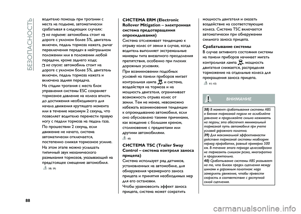FIAT TIPO 5DOORS STATION WAGON 2021  Руководство по эксплуатации и техобслуживанию (in Russian) ��U�A�[�V��@�H�D�V�H�I�X
�r�r �������	�& �����)�" ��� �������� �
����� �� ����z���� ���������#����
����������
 � ��	����&�)��( ��	��#