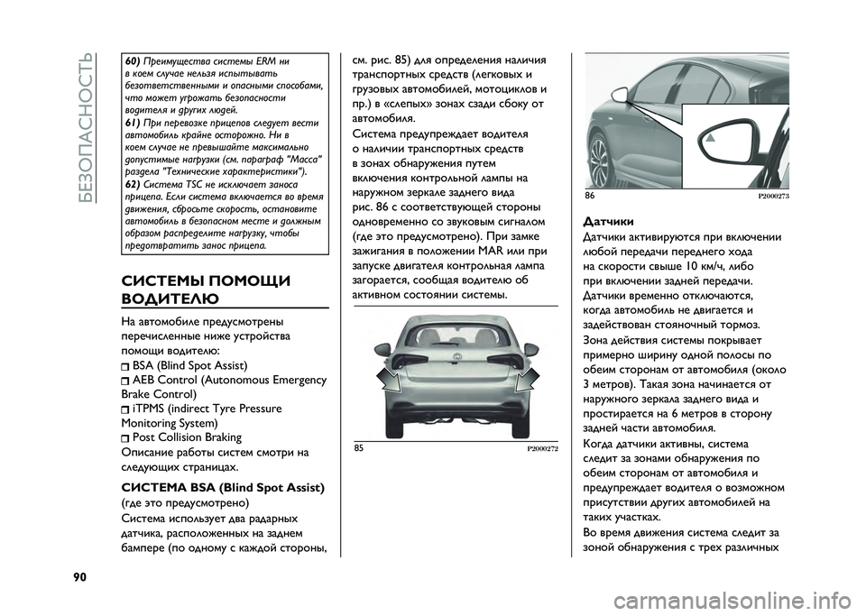 FIAT TIPO 5DOORS STATION WAGON 2021  Руководство по эксплуатации и техобслуживанию (in Russian) ��U�A�[�V��@�H�D�V�H�I�X
�R�T � �$�
���
����$�
���� �����
��
 �C�O�M ��
� ���
� ������
 ��
���	� ����
��
����
��
�	����
�����
���
�� � ������
