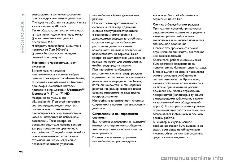 FIAT TIPO 5DOORS STATION WAGON 2021  Руководство по эксплуатации и техобслуживанию (in Russian) ��U�A�[�V��@�H�D�V�H�I�X
�R�e �������)�����
 � �������� ������
���
��� ����	����&�)�� ������� ��������	�
�
�y����!��
 �� �������� �
