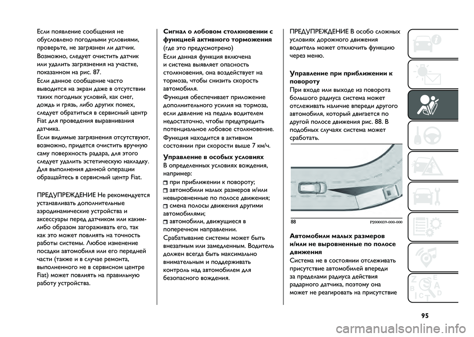 FIAT TIPO 5DOORS STATION WAGON 2021  Руководство по эксплуатации и техобслуживанию (in Russian) �R�h�A��	� ���
��	���� �����)����
 ��
�����	���	��� ��������� ���	����
���
�������"��� �� �����
���� �	� ����#���
�
�������