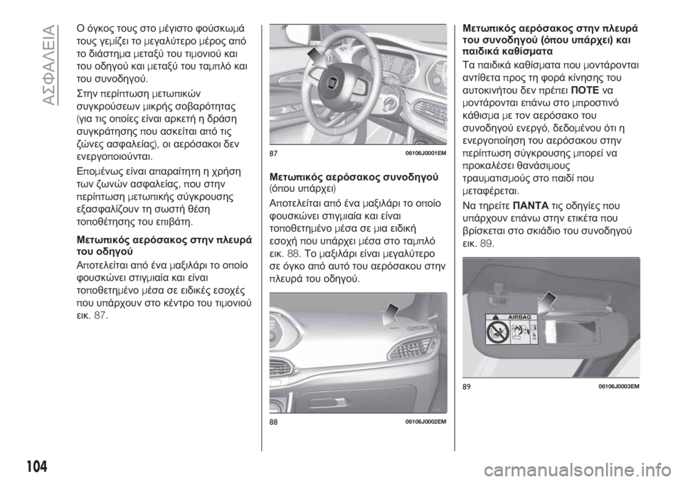 FIAT TIPO 4DOORS 2018 ΒΙΒΛΙΟ ΧΡΗΣΗΣ ΚΑΙ ΣΥΝΤΗΡΗΣΗΣ (in Greek) Ο όγκος τους στομέγιστο φούσκωμά
τους γεμίζει τομεγαλύτερομέρος από
το διάστημαμεταξύ του τιμονιού και
του FIAT TIPO 4DOORS 2018 ΒΙΒΛΙΟ ΧΡΗΣΗΣ ΚΑΙ ΣΥΝΤΗΡΗΣΗΣ (in Greek) Ο όγκος τους στομέγιστο φούσκωμά
τους γεμίζει τομεγαλύτερομέρος από
το διάστημαμεταξύ του τιμονιού και
του