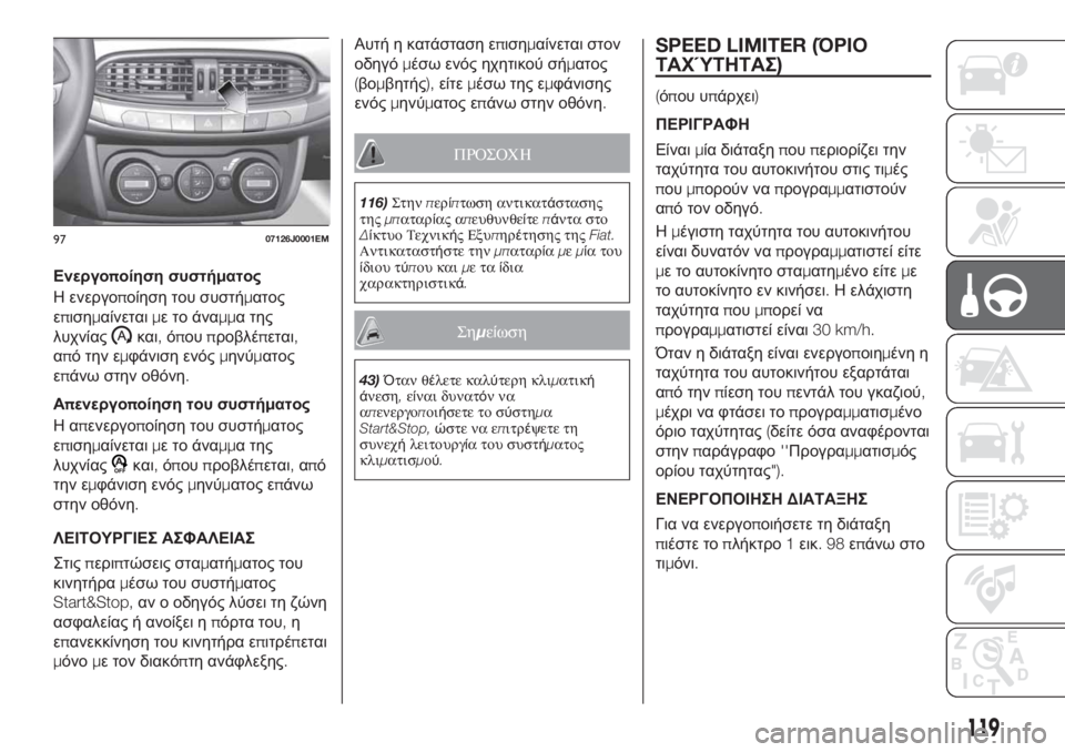 FIAT TIPO 4DOORS 2018 ΒΙΒΛΙΟ ΧΡΗΣΗΣ ΚΑΙ ΣΥΝΤΗΡΗΣΗΣ (in Greek) Ενεργοποίηση συστήματος
Η ενεργοποίηση του συστήματος
επισημαίνεταιμετοάναμμα της
λυχνίας
και,όπουπροβλέπ FIAT TIPO 4DOORS 2018 ΒΙΒΛΙΟ ΧΡΗΣΗΣ ΚΑΙ ΣΥΝΤΗΡΗΣΗΣ (in Greek) Ενεργοποίηση συστήματος
Η ενεργοποίηση του συστήματος
επισημαίνεταιμετοάναμμα της
λυχνίας
και,όπουπροβλέπ