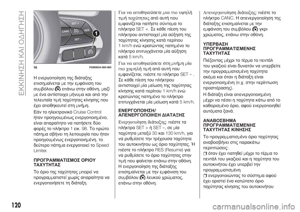FIAT TIPO 4DOORS 2018 ΒΙΒΛΙΟ ΧΡΗΣΗΣ ΚΑΙ ΣΥΝΤΗΡΗΣΗΣ (in Greek) Η ενεργοποίηση της διάταξης
επισημαίνεταιμε την εμφάνιση του
συμβόλου
επάνω στην οθόνη,μαζί
με ένα αντίστοι FIAT TIPO 4DOORS 2018 ΒΙΒΛΙΟ ΧΡΗΣΗΣ ΚΑΙ ΣΥΝΤΗΡΗΣΗΣ (in Greek) Η ενεργοποίηση της διάταξης
επισημαίνεταιμε την εμφάνιση του
συμβόλου
επάνω στην οθόνη,μαζί
με ένα αντίστοι
