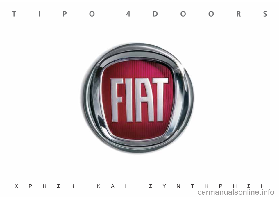 FIAT TIPO 4DOORS 2020  ΒΙΒΛΙΟ ΧΡΗΣΗΣ ΚΑΙ ΣΥΝΤΗΡΗΣΗΣ (in Greek) 