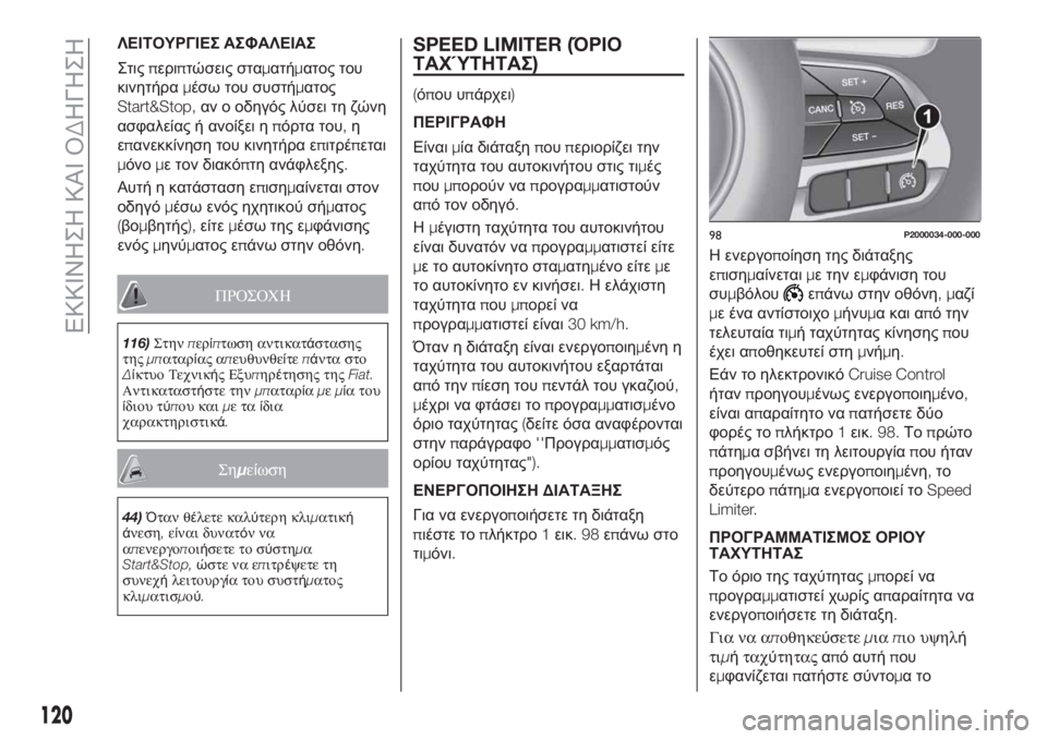 FIAT TIPO 4DOORS 2020  ΒΙΒΛΙΟ ΧΡΗΣΗΣ ΚΑΙ ΣΥΝΤΗΡΗΣΗΣ (in Greek) ΛΕΙΤΟΥΡΓΙΕΣ ΑΣΦΑΛΕΙΑΣ
Στιςπεριπτώσεις σταματήματος του
κινητήραμέσω του συστήματος
Start&Stop,αν ο οδηγός λύσει