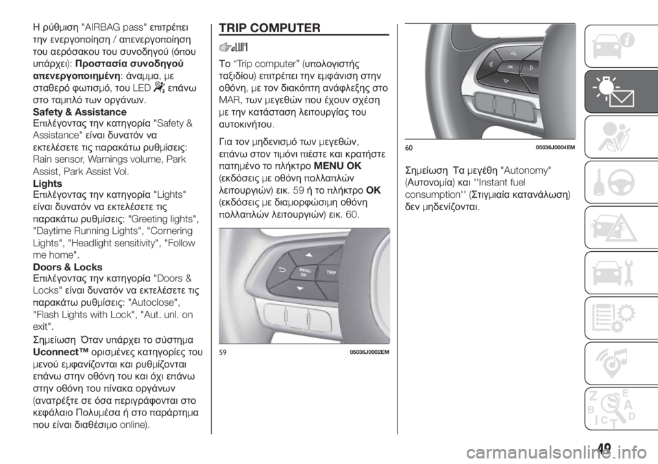FIAT TIPO 4DOORS 2019 ΒΙΒΛΙΟ ΧΡΗΣΗΣ ΚΑΙ ΣΥΝΤΗΡΗΣΗΣ (in Greek) Η ρύθμιση"AIRBAG pass"επιτρέπει
την ενεργοποίηση/απενεργοποίηση
του αερόσακου του συνοδηγού(όπου
υπάρχει):Πρ FIAT TIPO 4DOORS 2019 ΒΙΒΛΙΟ ΧΡΗΣΗΣ ΚΑΙ ΣΥΝΤΗΡΗΣΗΣ (in Greek) Η ρύθμιση"AIRBAG pass"επιτρέπει
την ενεργοποίηση/απενεργοποίηση
του αερόσακου του συνοδηγού(όπου
υπάρχει):Πρ