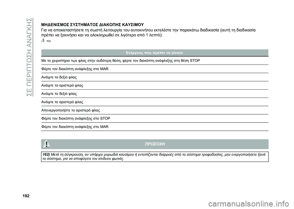 FIAT TIPO 4DOORS 2021  ΒΙΒΛΙΟ ΧΡΗΣΗΣ ΚΑΙ ΣΥΝΤΗΡΗΣΗΣ (in Greek) ���2��6�2�h�R�6�.�U��N��M�Q�M�y�7�N�
�Y�X�b�
�J�1�?�@�G�C��J�-� ��N��/�1�J��/�-� �?�C��L�-�$�1� �L��N��C�J�-�N
�y�	� �� ��������
���
��� �� �
�(�
�� ���	�����