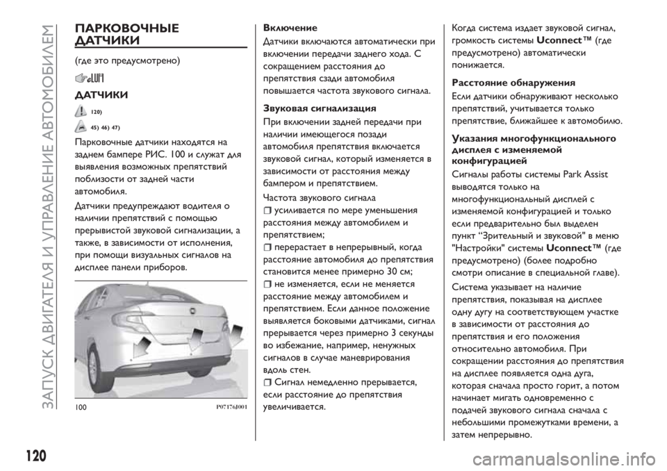 FIAT TIPO 4DOORS 2019  Руководство по эксплуатации и техобслуживанию (in Russian) ПАРКОВОЧНЫЕ
ДАТЧИКИ
(где это предусмотрено)
ДАТЧИКИ
120)
45) 46) 47)
Парковочные датчики находятся на
заднем бампер