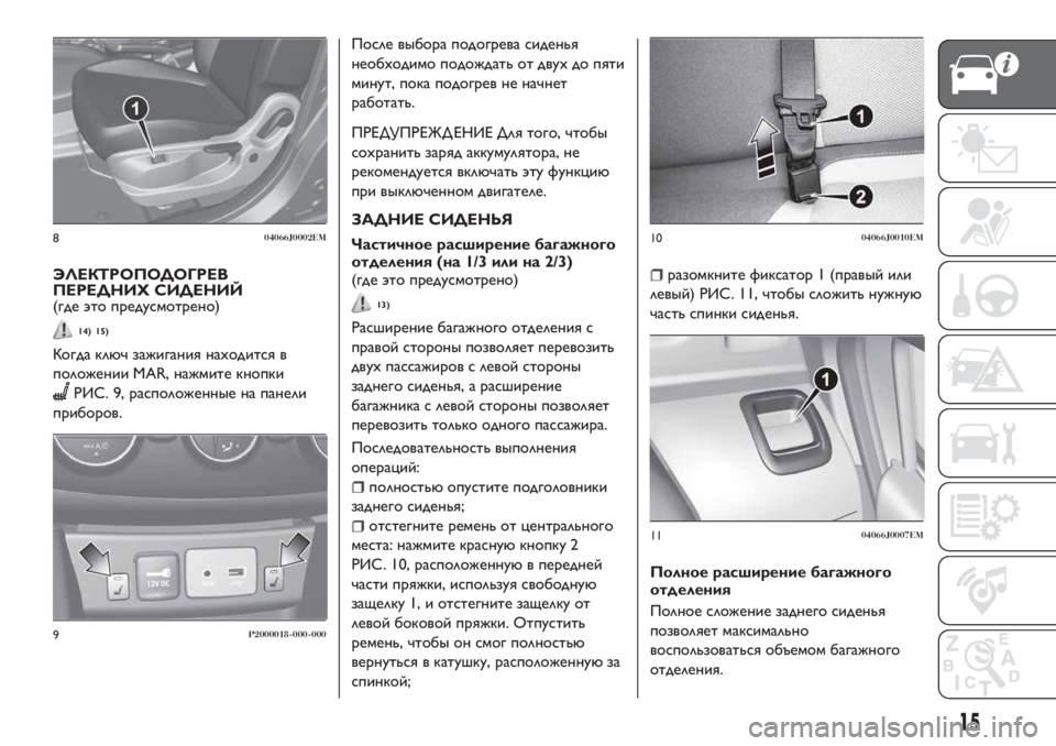 FIAT TIPO 4DOORS 2019  Руководство по эксплуатации и техобслуживанию (in Russian) ЭЛЕКТРОПОДОГРЕВ
ПЕРЕДНИХ СИДЕНИЙ
(где это предусмотрено)
14) 15)
Когда ключ зажигания находится в
положении MAR, �
