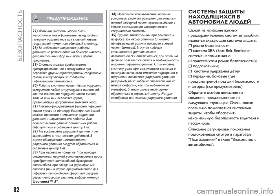 FIAT TIPO 4DOORS 2020  Руководство по эксплуатации и техобслуживанию (in Russian) ПРЕДУПРЕЖДЕНИЕ
27)Функции системы могут быть
недоступны или ограниченны ввиду особых
погодных условий, так к�