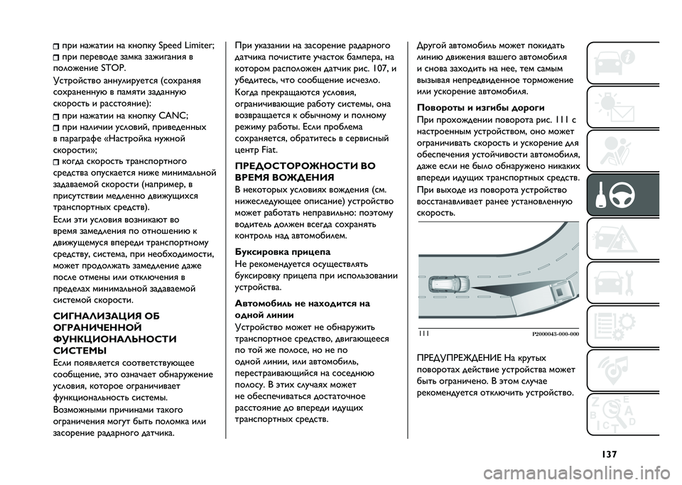 FIAT TIPO 4DOORS 2021  Руководство по эксплуатации и техобслуживанию (in Russian) �S�_�o��� ������� �� ������ �k�~�K�K�o �i��