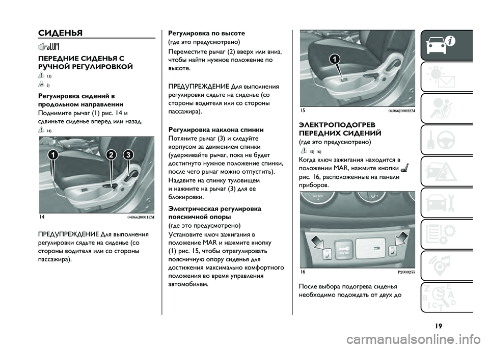 FIAT TIPO 4DOORS 2021  Руководство по эксплуатации и техобслуживанию (in Russian) �S�R�D�A� �<�?�>�9
��<��<� �?�A�< �D�A� �<�?�>�9 �D
���@�?�7�L ��<�E��=�A��7��(�7�L
�W�b�3
�5�3
���%�
������� �������	 �
�
��������� ���
��������
������