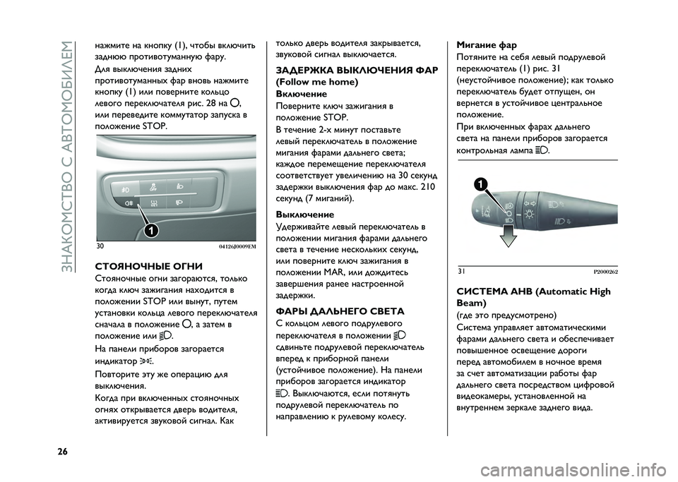 FIAT TIPO 4DOORS 2021  Руководство по эксплуатации и техобслуживанию (in Russian) ��Z�B�?�X�T�,�a�F�
�T��a��?�
�F�T�,�T�S�:�E�@�,
�^�n ������� �� ������ �/�W�3� �#���� ���	�&�#���"
�����&�& ���������������& �%����
��	�
 ����	�&�#