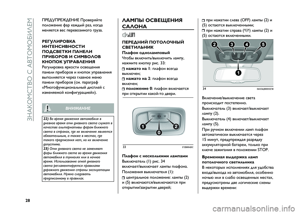 FIAT TIPO 4DOORS 2021  Руководство по эксплуатации и техобслуживанию (in Russian) ��Z�B�?�X�T�,�a�F�
�T��a��?�
�F�T�,�T�S�:�E�@�,
�^�r ��*�@��>��*�@�D��@�B�:�@ �������
� ��
���	������ �%�� ������  ���� �����
����
����
 ��� ������