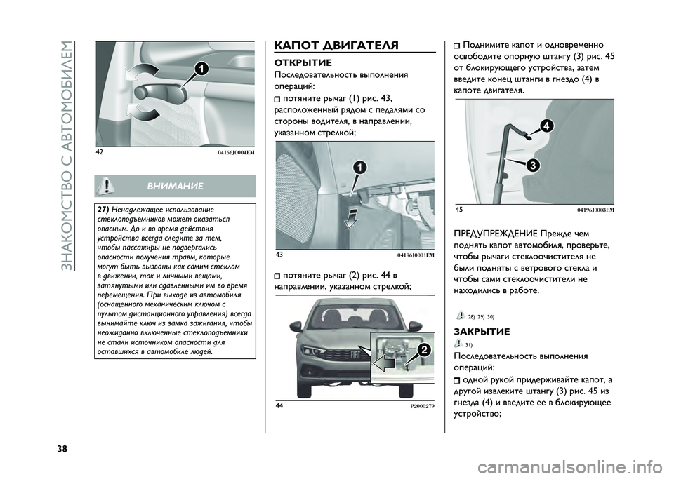 FIAT TIPO 4DOORS 2021  Руководство по эксплуатации и техобслуживанию (in Russian) ��Z�B�?�X�T�,�a�F�
�T��a��?�
�F�T�,�T�S�:�E�@�,
�_�r �`�7
������	�����
� ��������
��!� �(�
�����
���$�
�
 �������	������

���
�������8�
������ ��